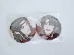 魔道祖師 ステラワース 第一期 前編 特典 缶バッジ 魏無羨 藍忘機 2点