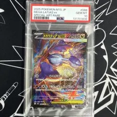 2025年最新】ラティアスEX sar psa9の人気アイテム - メルカリ