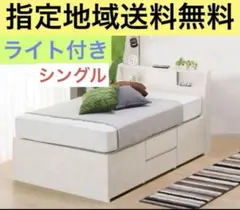 ニトリ　シングルベッドフレーム アザン 照明付　大容量収納 【指定地域送料無料】