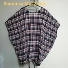 《美品》Samansa Mos2 blue チェック柄ポンチョチュニック