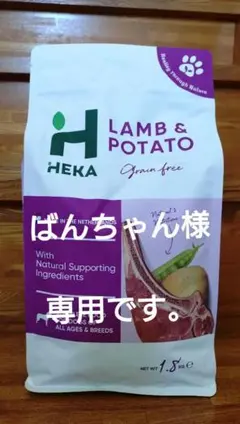 2026年最新】heka ドッグフードの人気アイテム - メルカリ