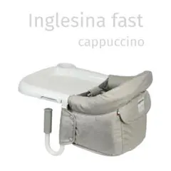 【美品】 Inglesina fast テーブルチェア トレー ベビーチェア