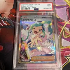 PSA9】ルチアのアピール SAR 091/064 - メルカリ