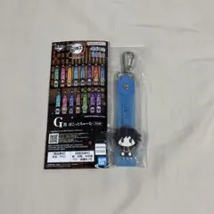 鬼滅の刃 ～姉の仇～ 一番くじ G賞 ぽこっとちゃーむ 冨岡義勇