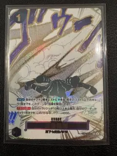 ワンピースカード　グラウンドデス