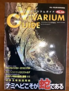 2025年最新】ビバリウム 本の人気アイテム - メルカリ