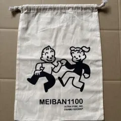 OSAMU GOODS MEIBAN1100 巾着袋　非売品のサムネイル