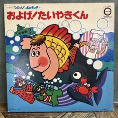 れいぶまん しんちゃん ”てくの” 音頭 未使用 ジャケ付き 12インチ