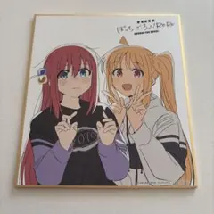 ぼっち・ざ・ろっく！ 色紙 後藤ひとり 伊地知虹夏