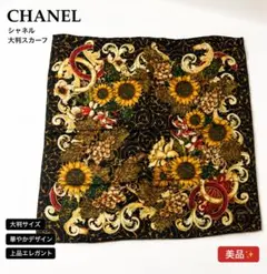 シャネル スカーフ ココマーク ひまわり ぶどう ヴィンテージ シャネル スカーフ ココマーク ひまわり ぶどう ヴィンテージ - メルカリ