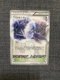 2026年最新】107/BW-P バトルシティの人気アイテム - メルカリ