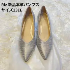 新品本革Riz raffinee パンプス シルバー 春夏ポインテッドトゥ 23のサムネイル