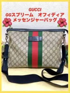 グッチ　GUCCI GGスプリーム　メッセンジャーバッグ　523335 美品