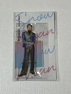 【新品未開封】Snow Man 目黒蓮 アクスタ Fest ②