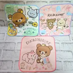 リラックマ　プチタオル　3枚組