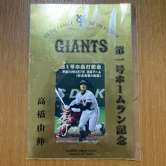 王貞治756号世界新記録記念 含む 読売ジャイアンツ サイン色紙3枚
