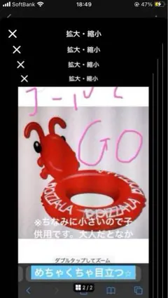 2025年最新】エビマヨ 浮き輪の人気アイテム - メルカリ