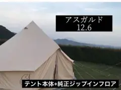 2025年最新】アスガルド12.6 フロアの人気アイテム - メルカリ