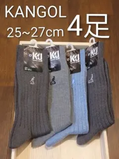 KANGOL イギリスの名門　カンゴール　25〜27cm 4足組　クルー靴下