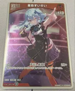ホロカ　星街すいせい　debut S