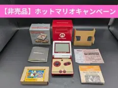 【ホットマリオ】GBASP ファミコン生誕20周年プレゼントキャンペーン 非売品 ホットマリオ】GBASP ファミコン生誕20周年プレゼント