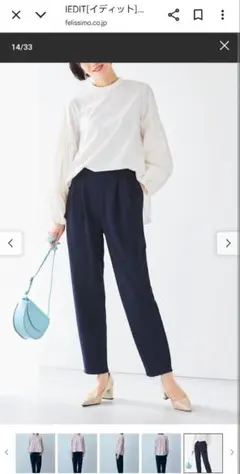 フェリシモ カジュアルパンツ