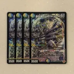 創世竜 Drache der'Zen ドラッヘダーゼン 4枚 - メルカリ