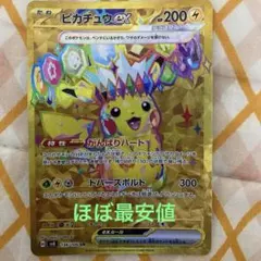 ピカチュウex UR SV8 超電ブレイカー 136/106