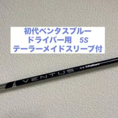 ●新品はラスト1本　メーカーカスタム● 24ベンタスブルー 6S 1W用キャロ imgrc0099597757.jpg
