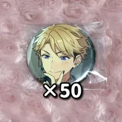 あんスタ 缶バッジ 嵐 2025 Jul. 50点セット