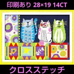クロスステッチ　印刷あり　28×19　14CT