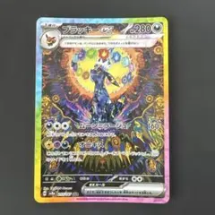 2025年最新】ブラッキーEX sar セットの人気アイテム - メルカリ