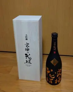 大吟醸 究極の花垣 木箱入り 【空ビン】のサムネイル