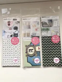 【未使用】mt リメイクシート 貼ってはがせる 3点まとめ売り カモ井加工紙のサムネイル