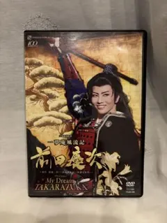 My Dream TAKARAZUKA DVD