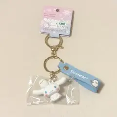 【北海道限定】シナモロール 立体キーホルダー