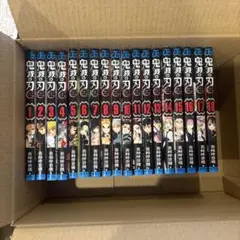 鬼滅の刃　1巻から18巻のセット