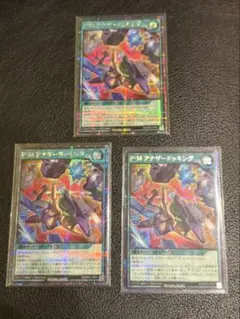 P・M アナザードッキング　シークレット　3枚