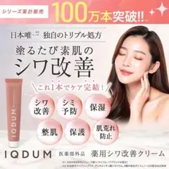 新品未開封　イクダム　リンクルクリーム３本セット 2026年最新】イクダムの人気アイテム - メルカリ