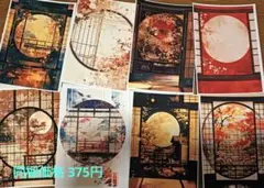 コラージュ b 背景紙 Achashop様 おすそ分け 和系 中華系 20枚