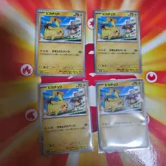 げきとうスパーク　4枚セット