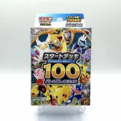 [匿名発送 丁寧梱包]新品未開封 スタートデッキ100バトルコレクション④