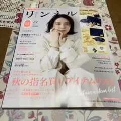 リンネル 11月号　雑誌のみ