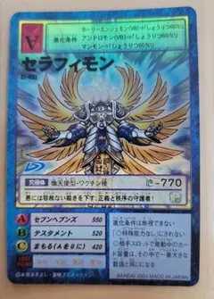 デジモンカード セラフィモン St-153 2000年製 - メルカリ