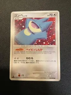 ポケカ ゴンベ Lv.13 こみやトモカズ 069/090 ● 1ED Pt2 ポケモンカード ゴンベ LV.13 - メルカリ