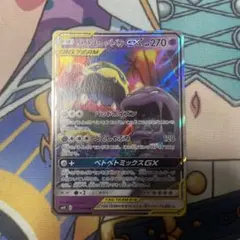 ベトベトン＆アローラベトベトンGX RR SM10 ダブルブレイズ 029/0
