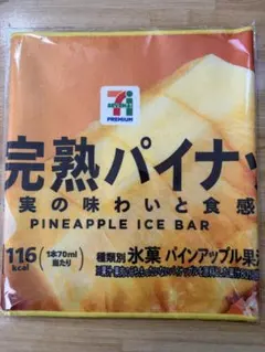 セブンイレブン ハッピーくじ Ｆ賞 ロングタオル