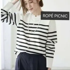 ROPÉ PICNIC 　ロペピクニック　2WAYミラノリブニットカーディガン