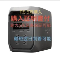 2026年最新】EcoFlow DELTA 3 MAX Plusの人気アイテム - メルカリ