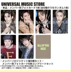 RIIZE ALL OF YOU 6枚セット トレカ 特典